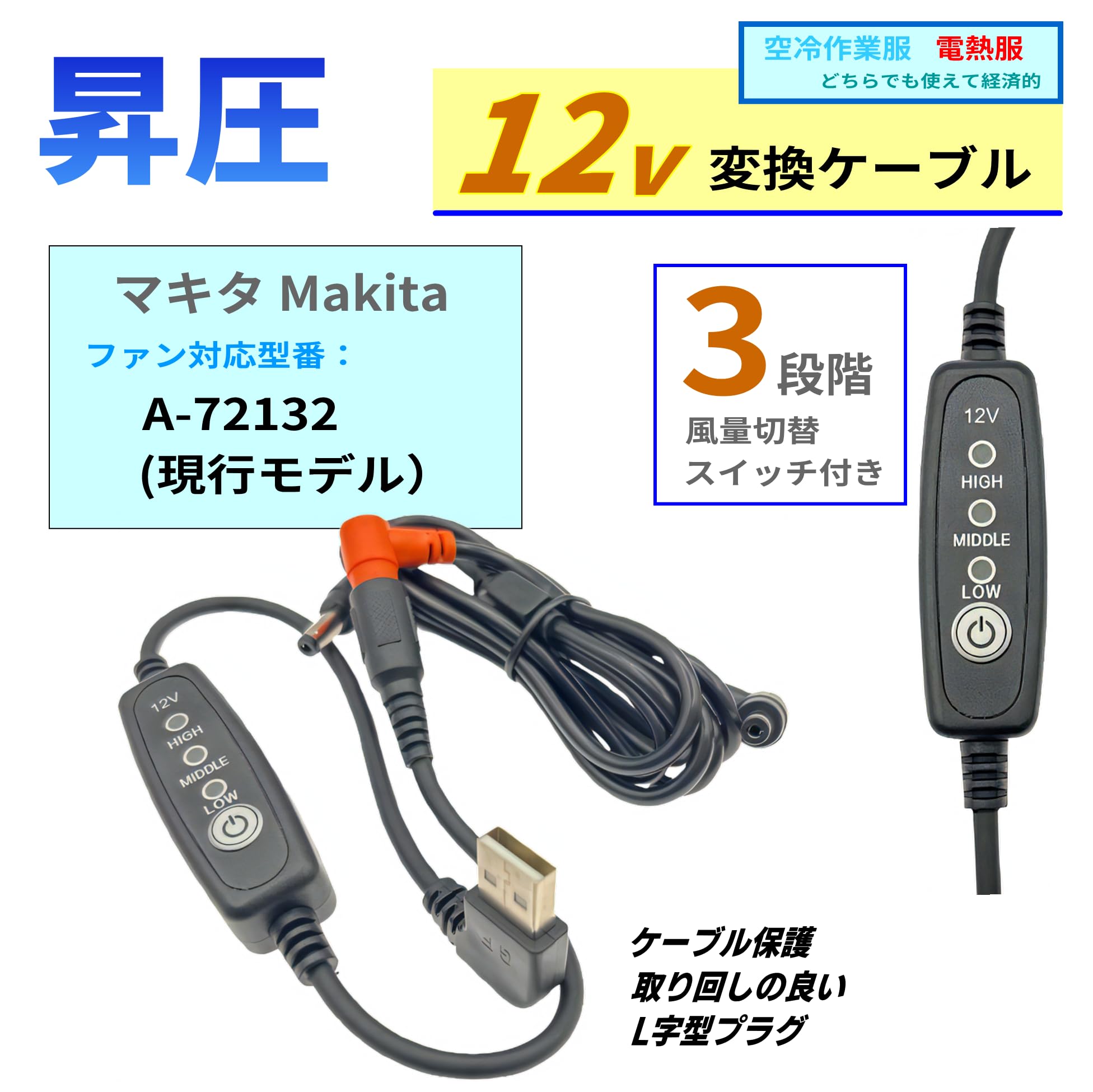 Amazon.co.jp: CNCTWO(コネクトツー) マ キタ 新型モデル A-72132対応